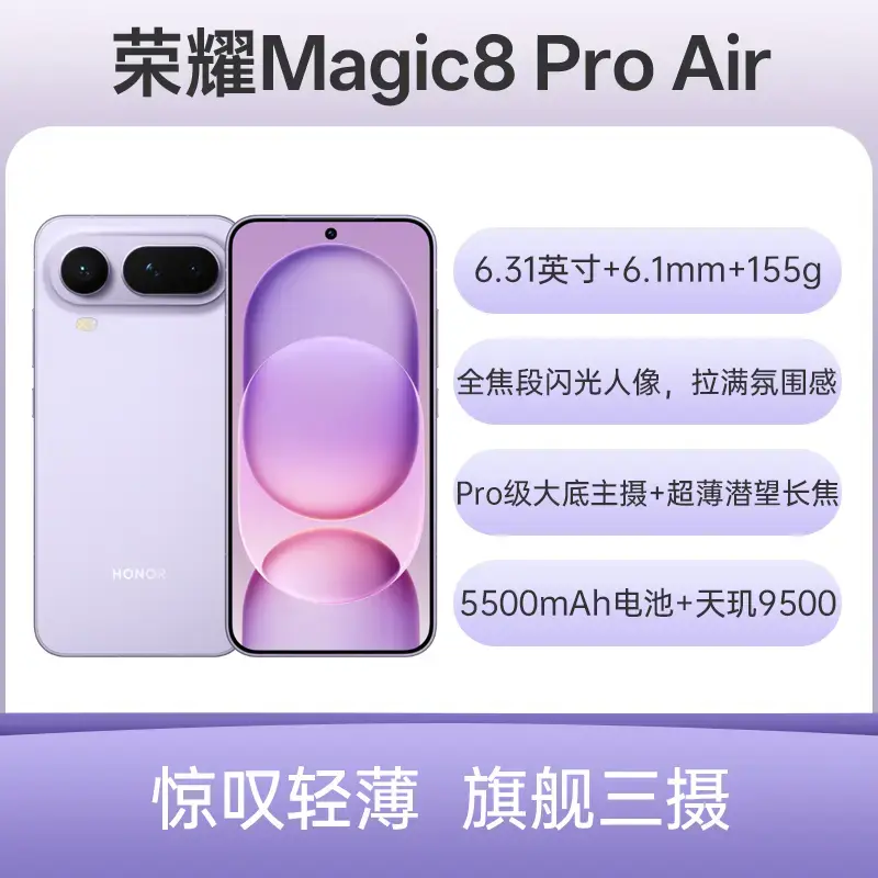 Honor Magic 8 Pro Air 5G PTA Tax in Pakistan — Official Verified 2026
