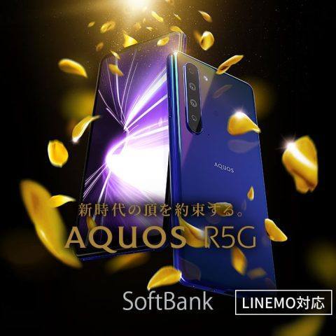 Sharp Aquos R5G PTA Tax in Pakistan — Official Verified 2026